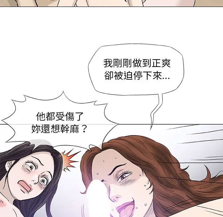 奇趣新人第45話