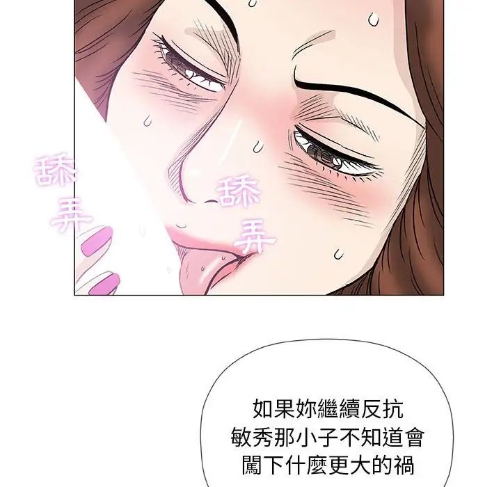 奇趣新人第45话