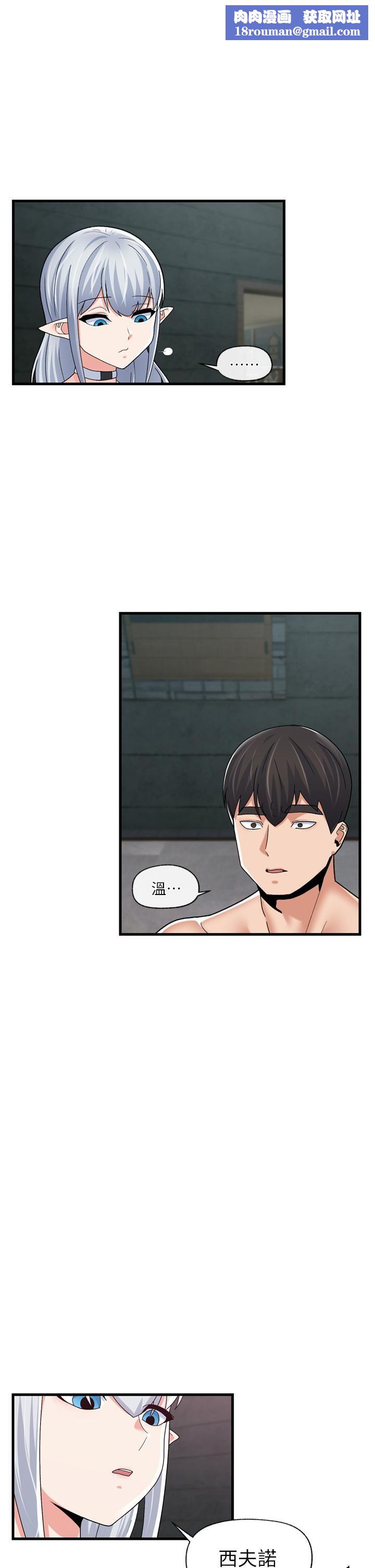 異世界催眠王第52話-我們一起「組隊」吧!