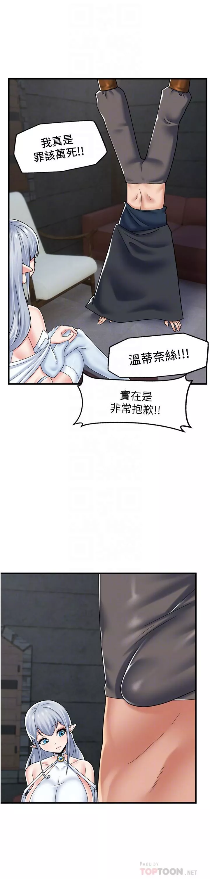 異世界催眠王第52話-我們一起「組隊」吧!