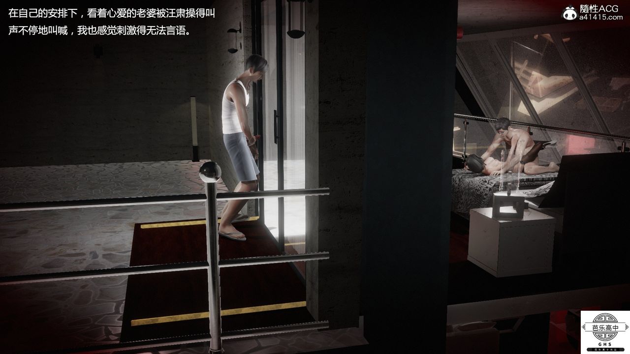 [3D]媚骨人妻07-一出好戏