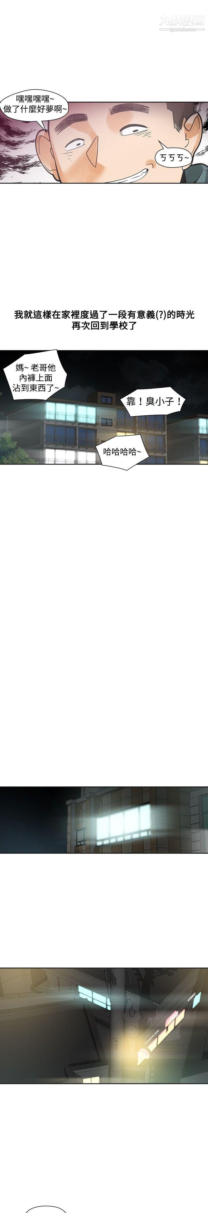 二十再重来第22话