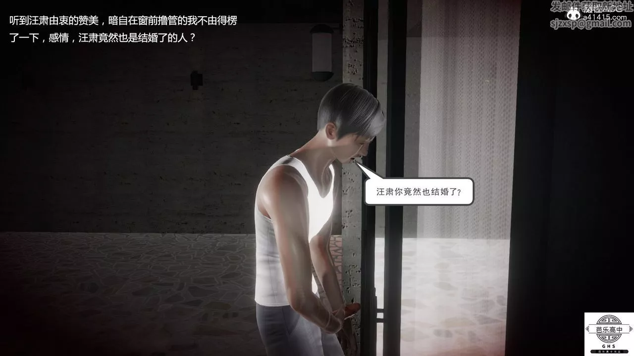 [3D]媚骨人妻-07-一出好戏 - 图片 81