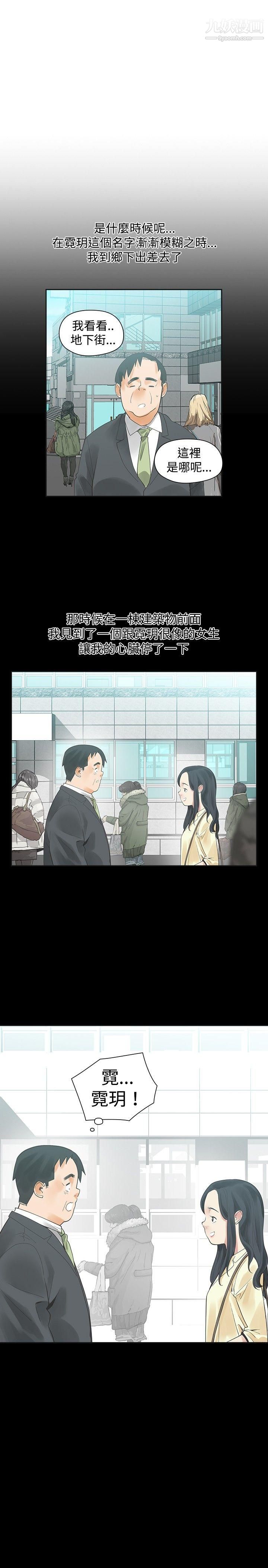 二十再重来第22话