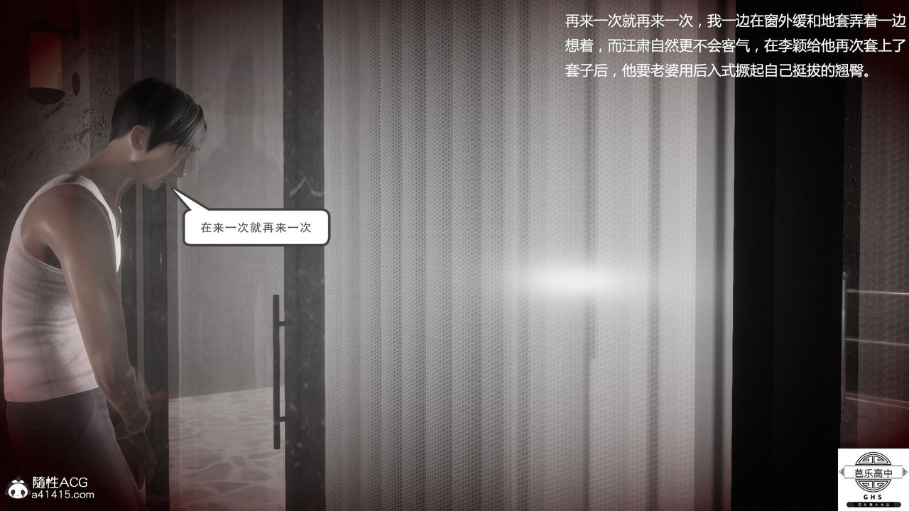 [3D]媚骨人妻07-一出好戏