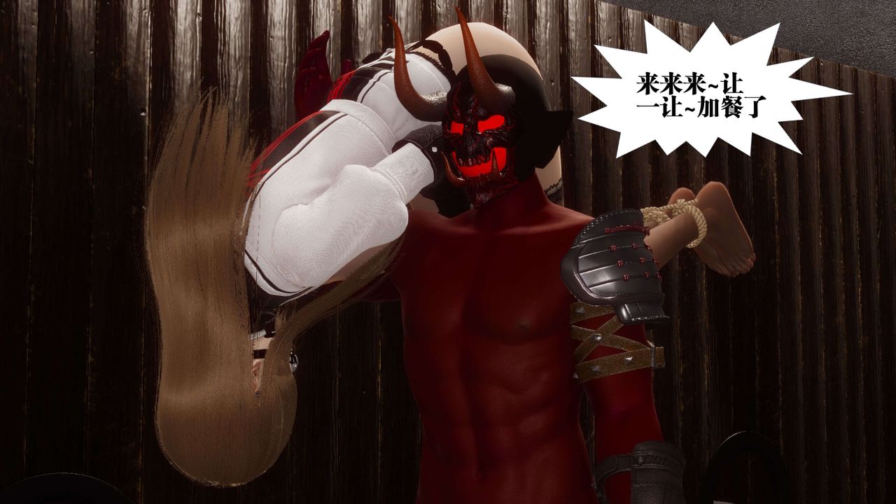 [3D]都市欲灵第07话