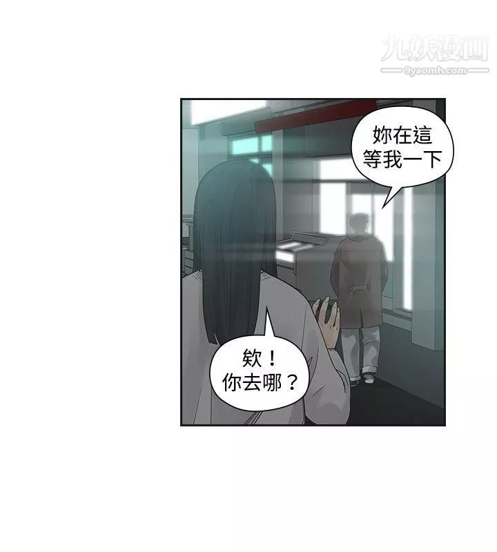 二十再重來第22話