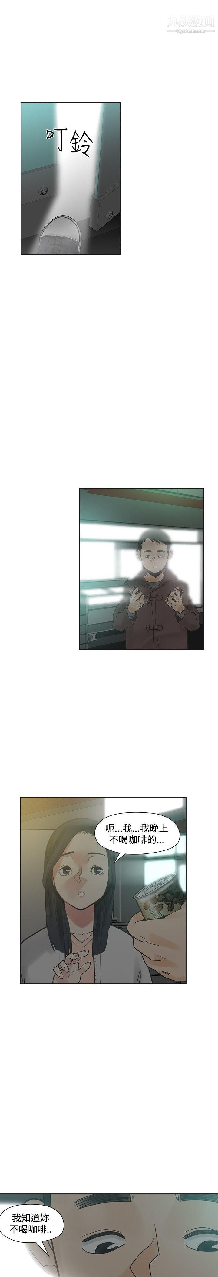 二十再重來第22話