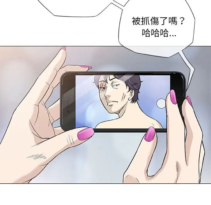 奇趣新人第45话