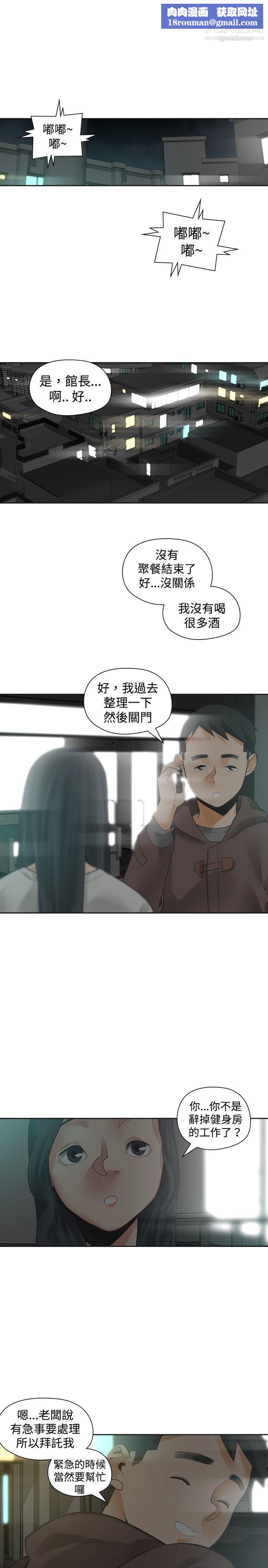 二十再重来第23话