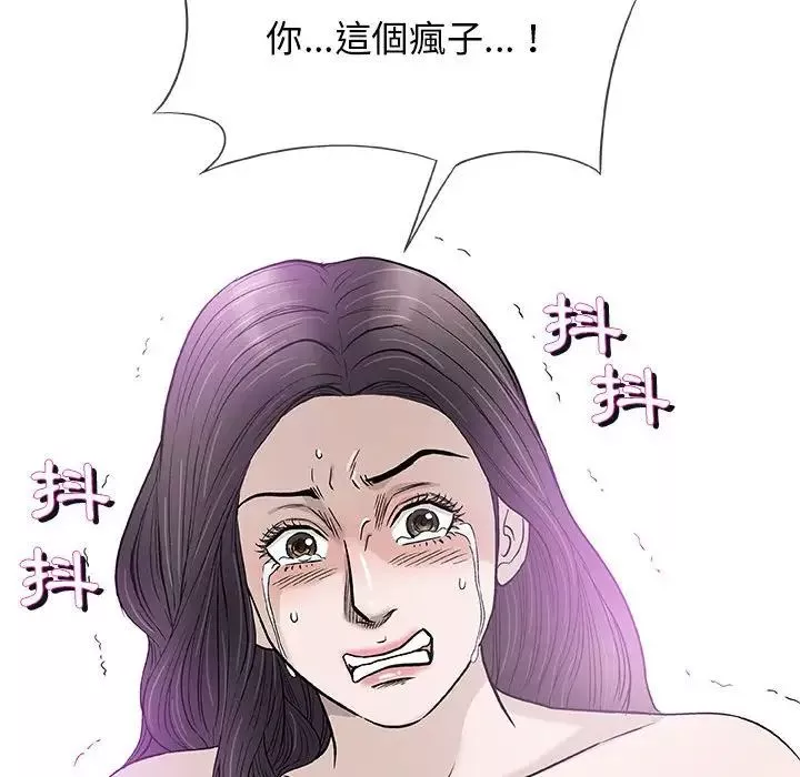 奇趣新人-第45话 - 图片 102