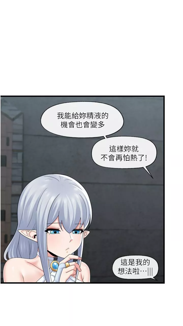 異世界催眠王第52話-我們一起「組隊」吧!
