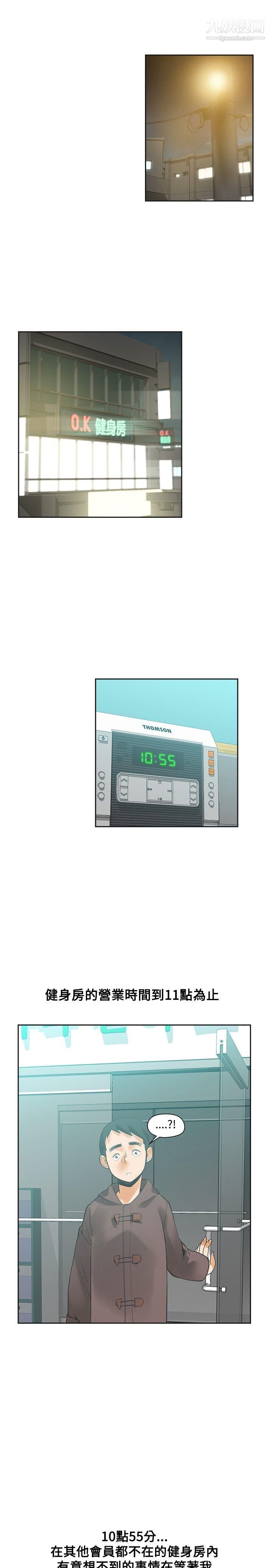 二十再重來第23話