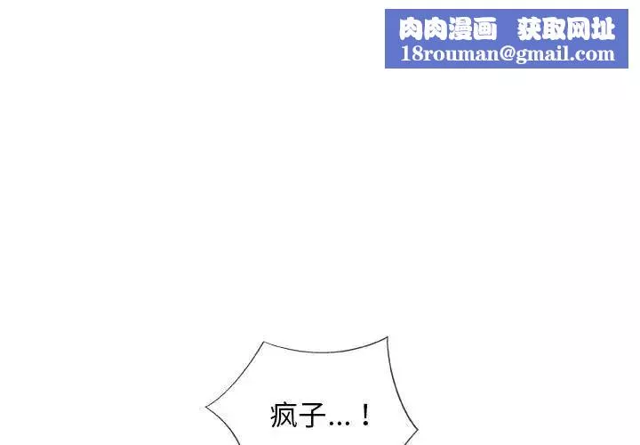 奇趣新人-第46话 - 图片 1