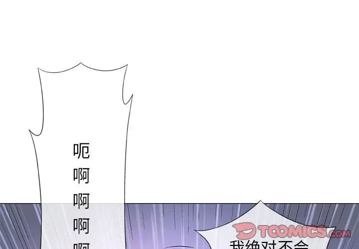 奇趣新人第46话