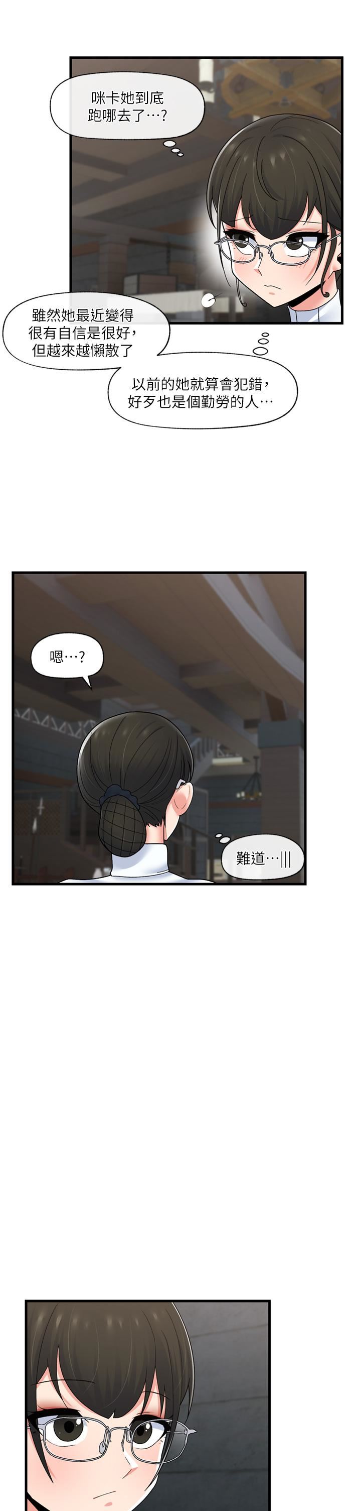 異世界催眠王第52話-我們一起「組隊」吧!