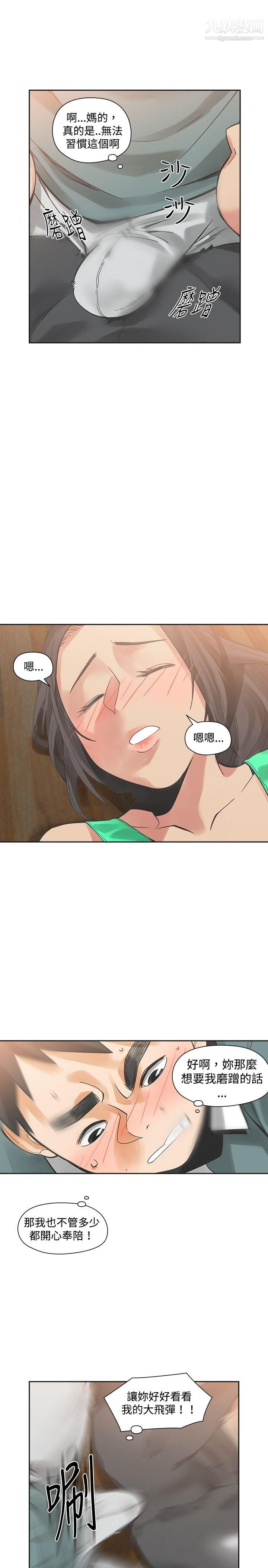 二十再重来第23话