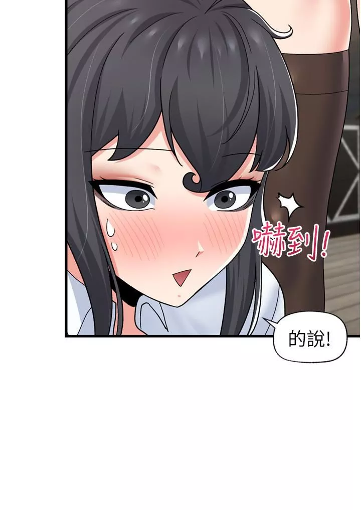 異世界催眠王第52話-我們一起「組隊」吧!