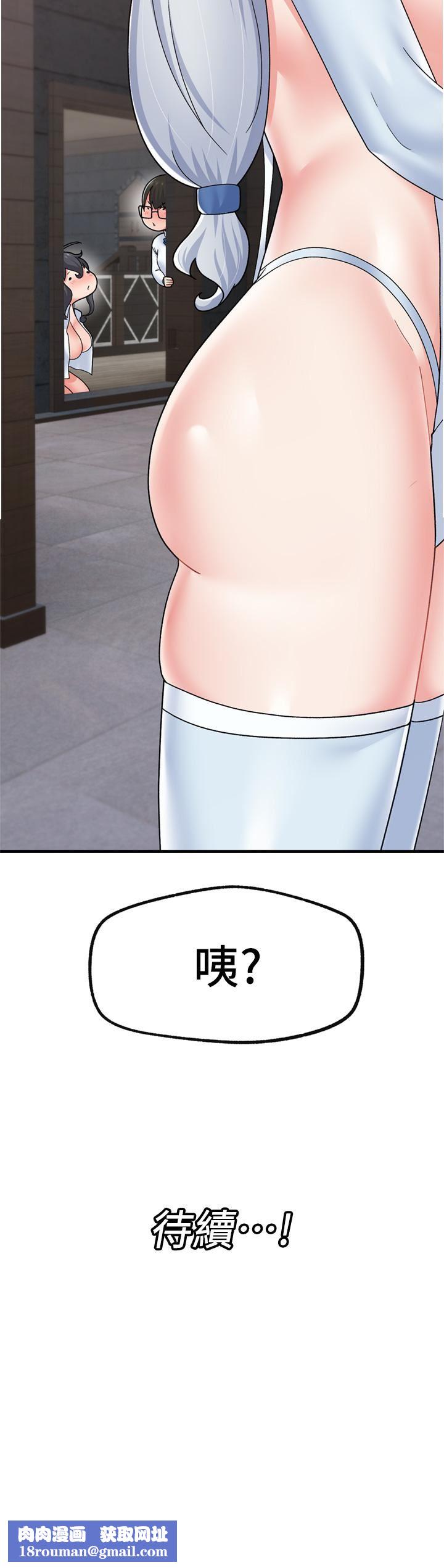 異世界催眠王第52話-我們一起「組隊」吧!