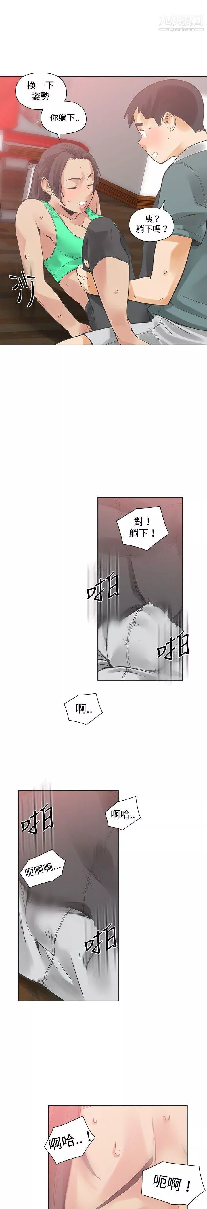 二十再重來第23話
