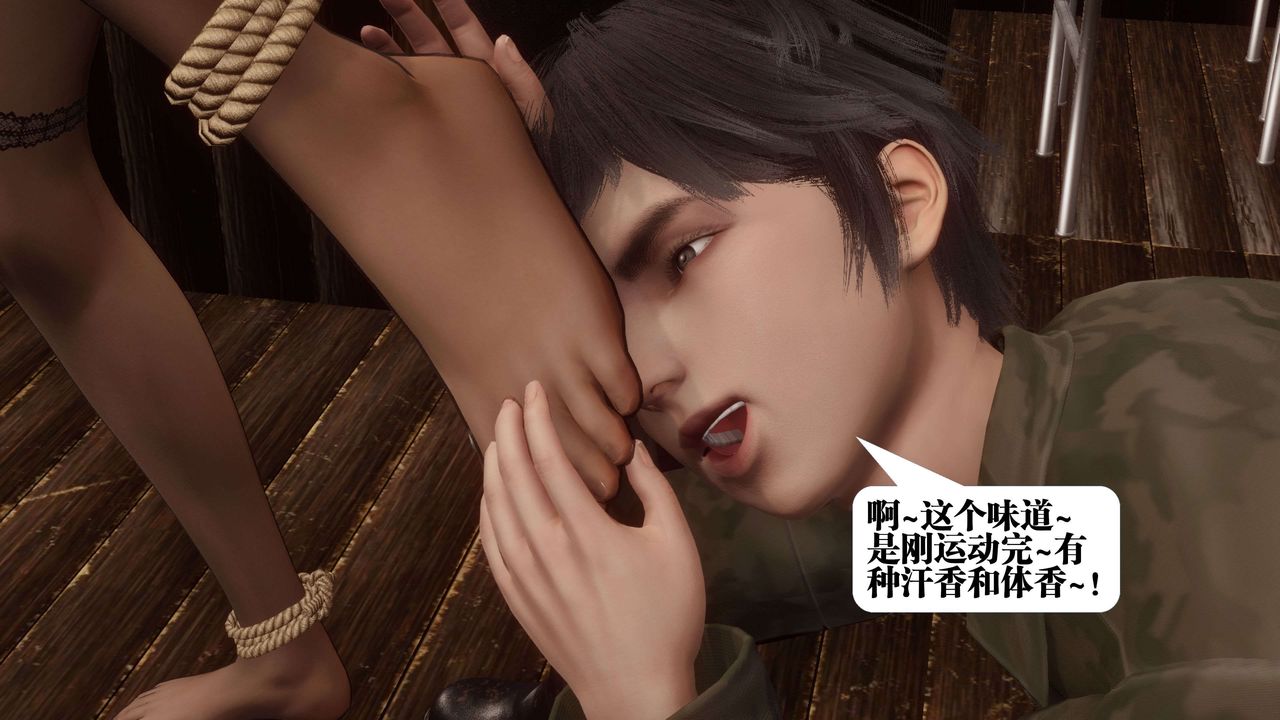 [3D]都市欲灵第08话