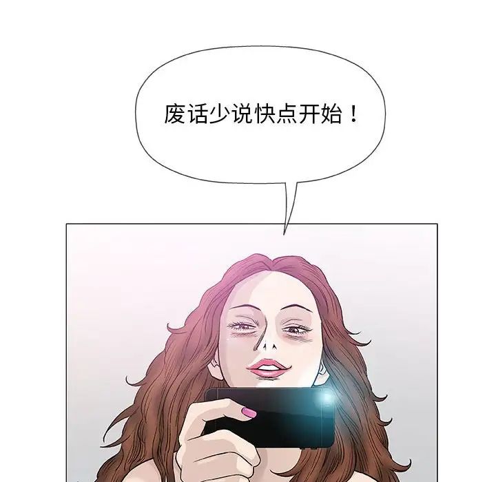 奇趣新人第46话