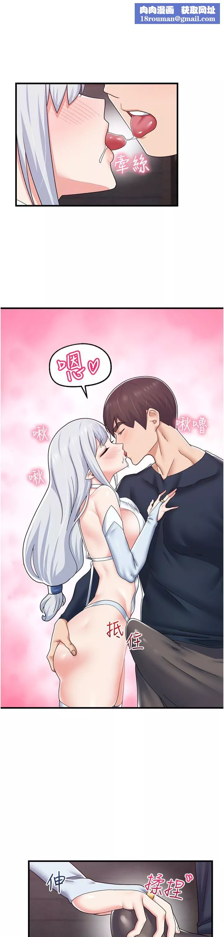 異世界催眠王第53話-把精液全吞下去