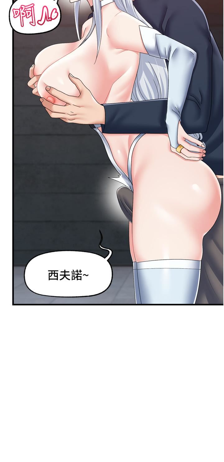 异世界催眠王第53话-把精液全吞下去