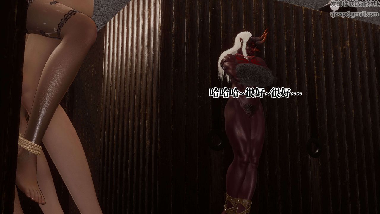 [3D]都市欲靈第08話