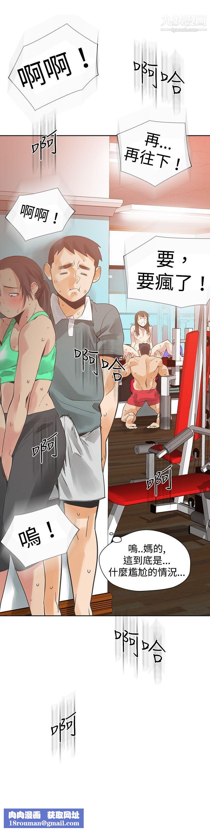 二十再重来第23话