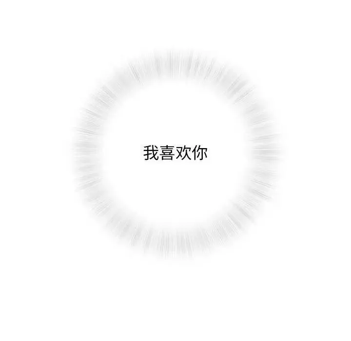 奇趣新人-第46话 - 图片 28