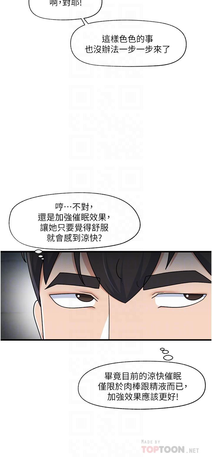 異世界催眠王第53話-把精液全吞下去