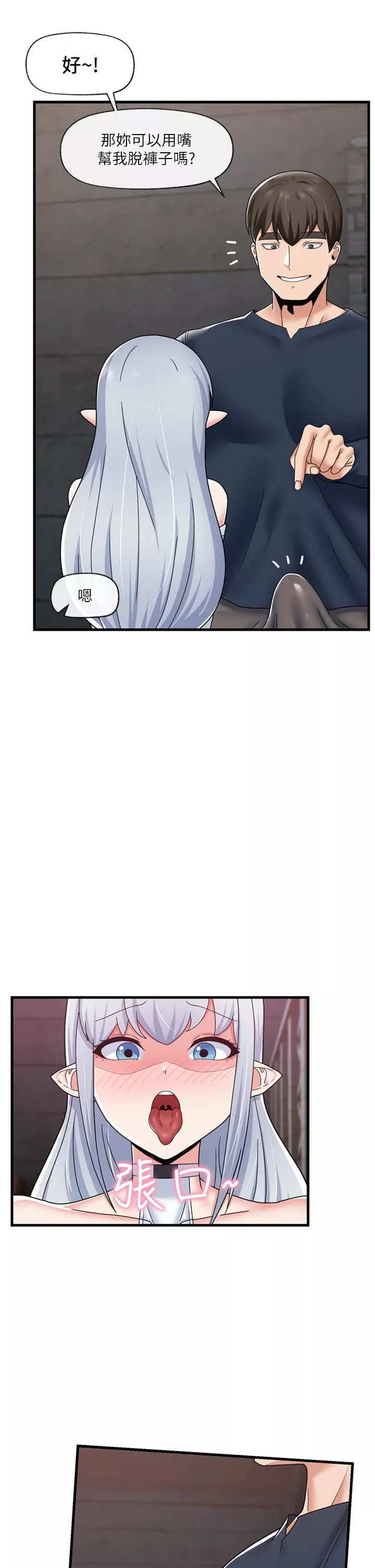 异世界催眠王-第53话-把精液全吞下去 - 图片 13