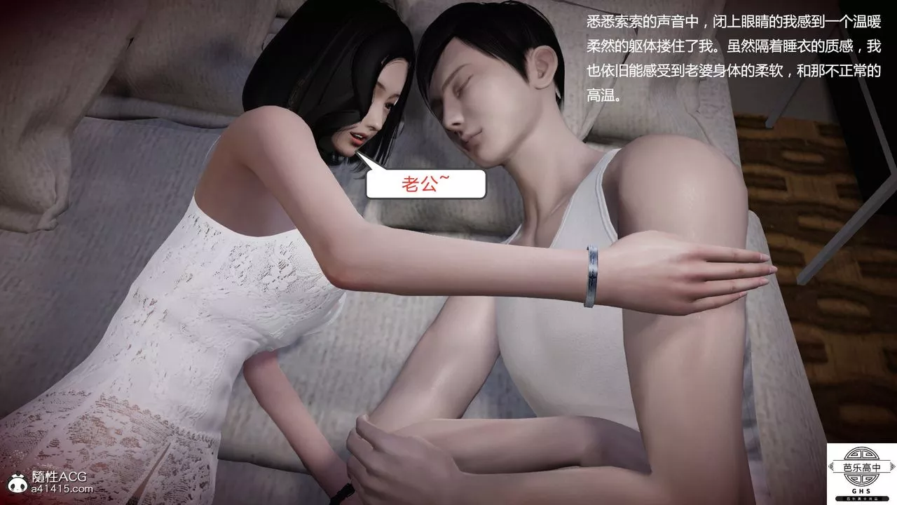 [3D]媚骨人妻-08-出轨日常 - 图片 42
