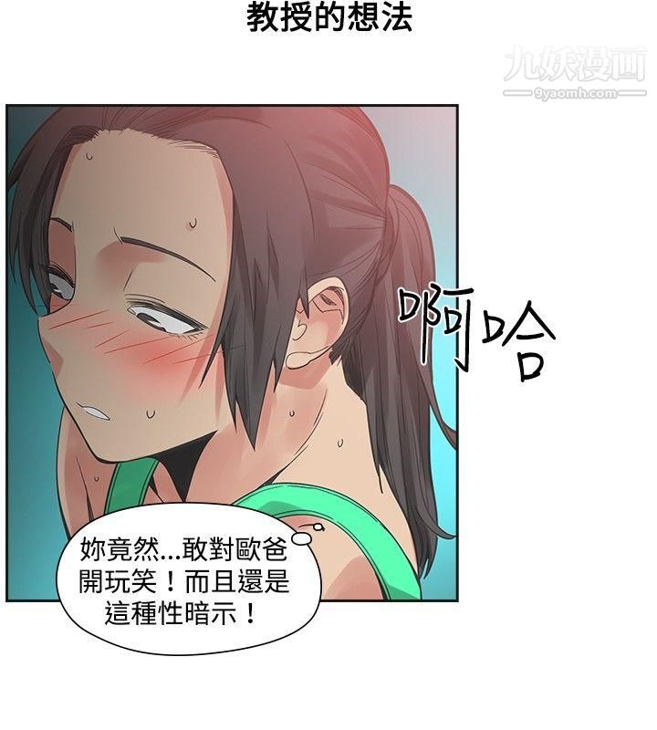 二十再重來第24話