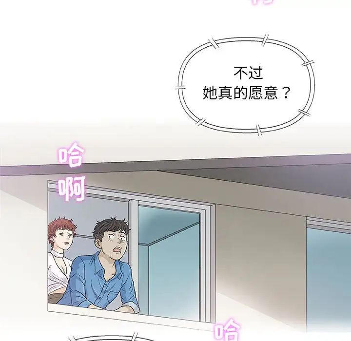 奇趣新人第46话