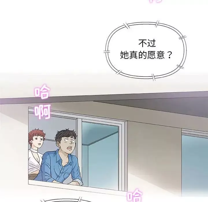 奇趣新人第46話
