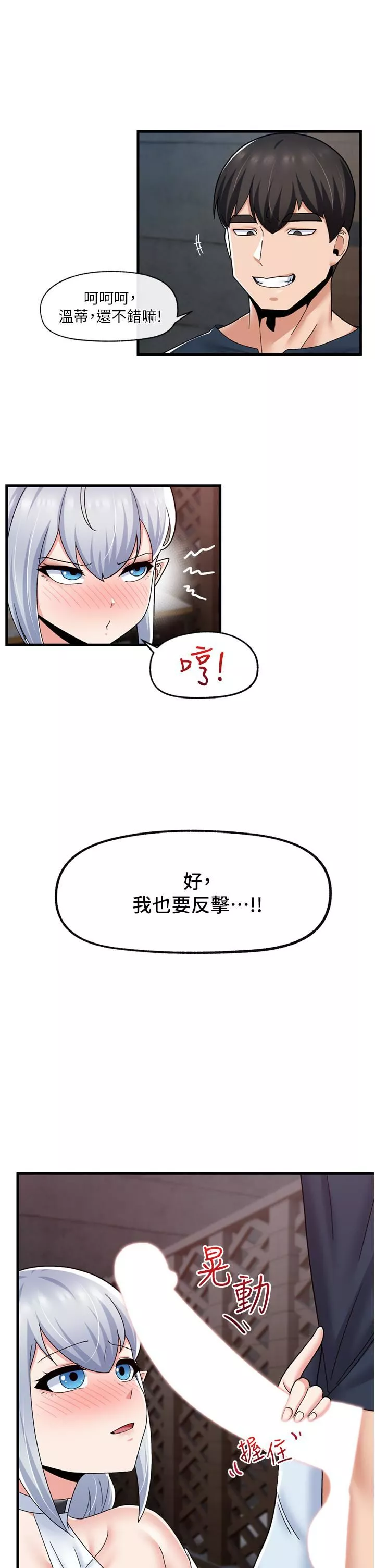 异世界催眠王-第53话-把精液全吞下去 - 图片 17