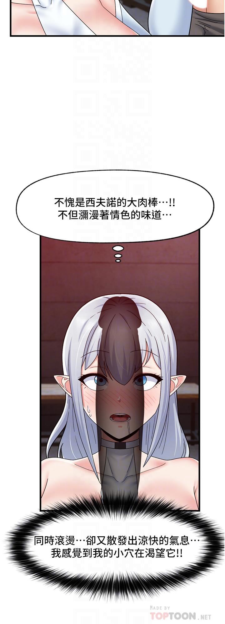 異世界催眠王第53話-把精液全吞下去