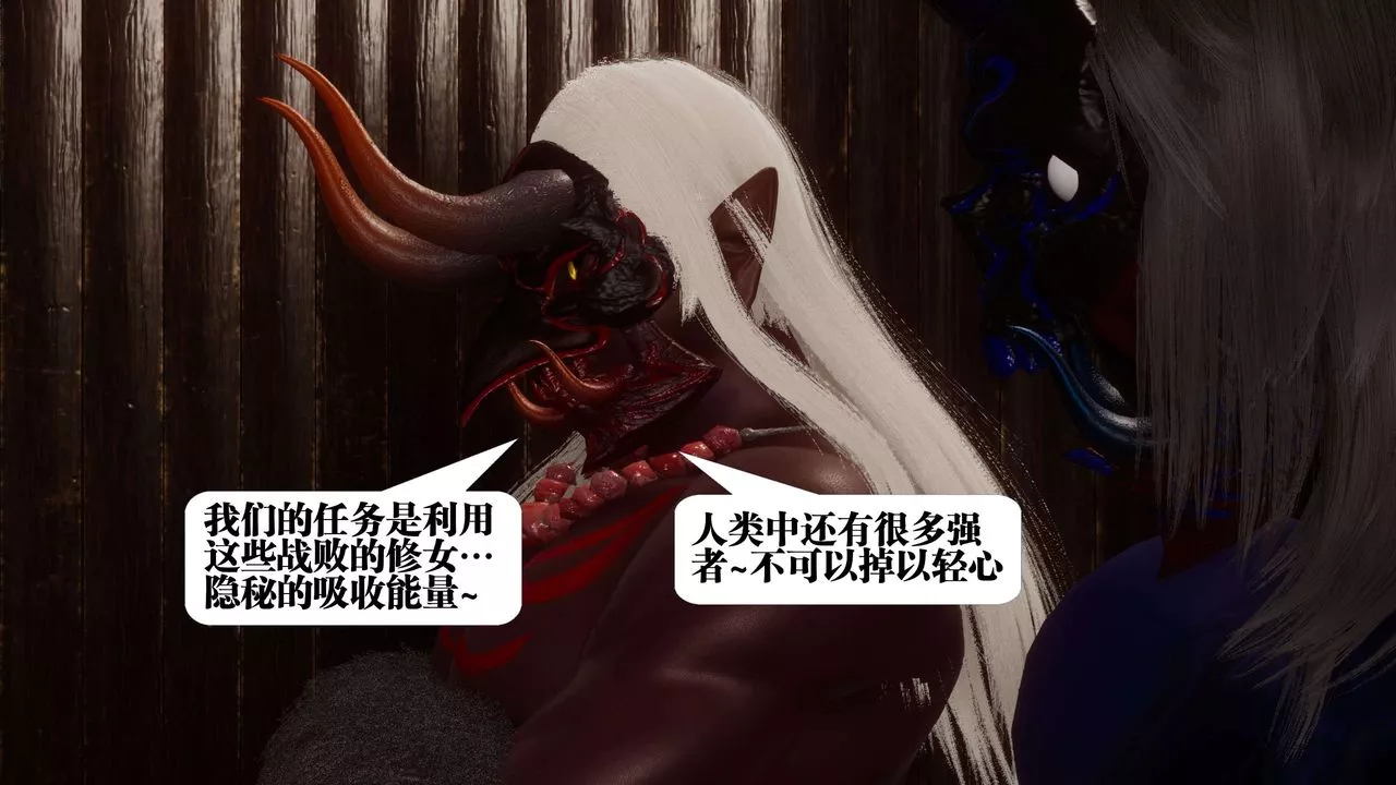 [3D]都市欲靈第08話