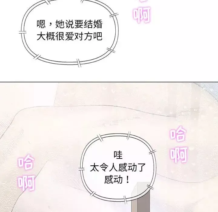 奇趣新人第46話