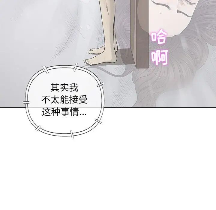 奇趣新人第46话