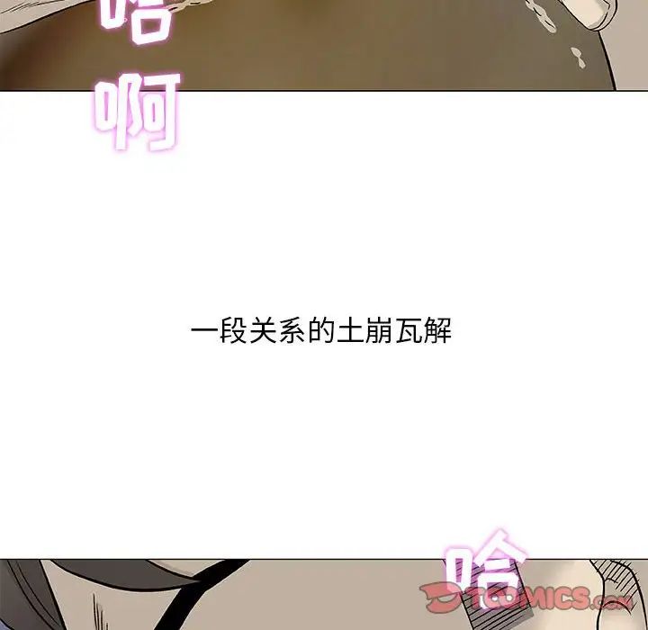 奇趣新人第46话