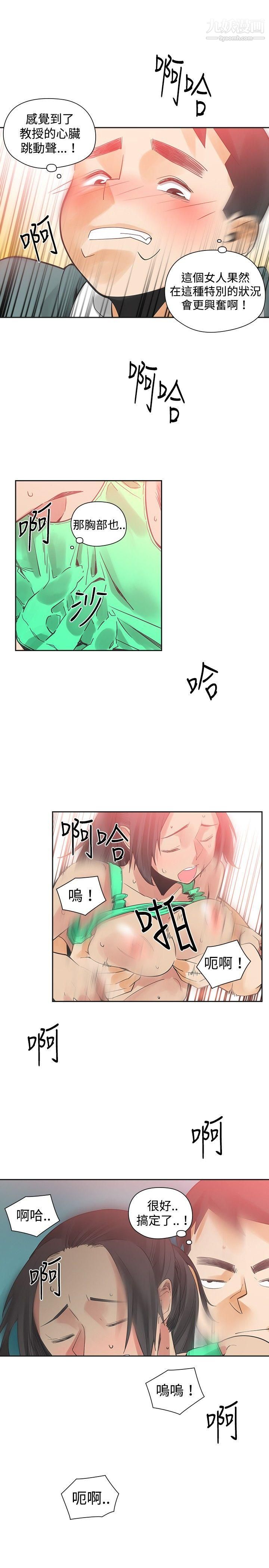 二十再重来第24话