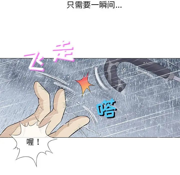 奇趣新人第46话