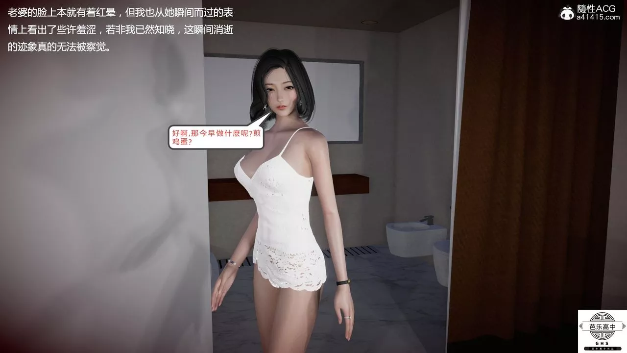 [3D]媚骨人妻08-出轨日常
