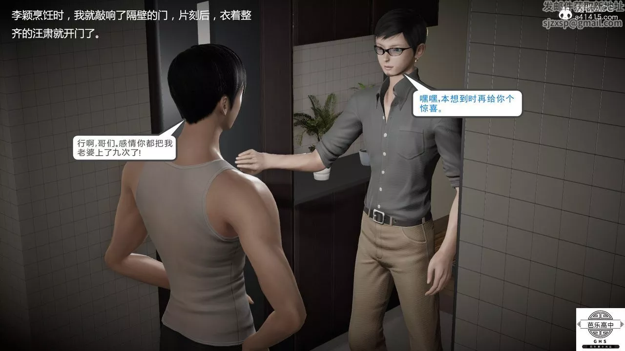 [3D]媚骨人妻08-出轨日常