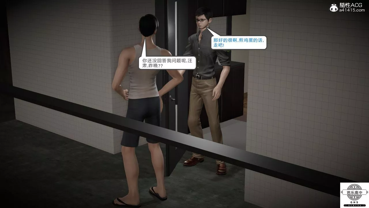 [3D]媚骨人妻-08-出轨日常 - 图片 55
