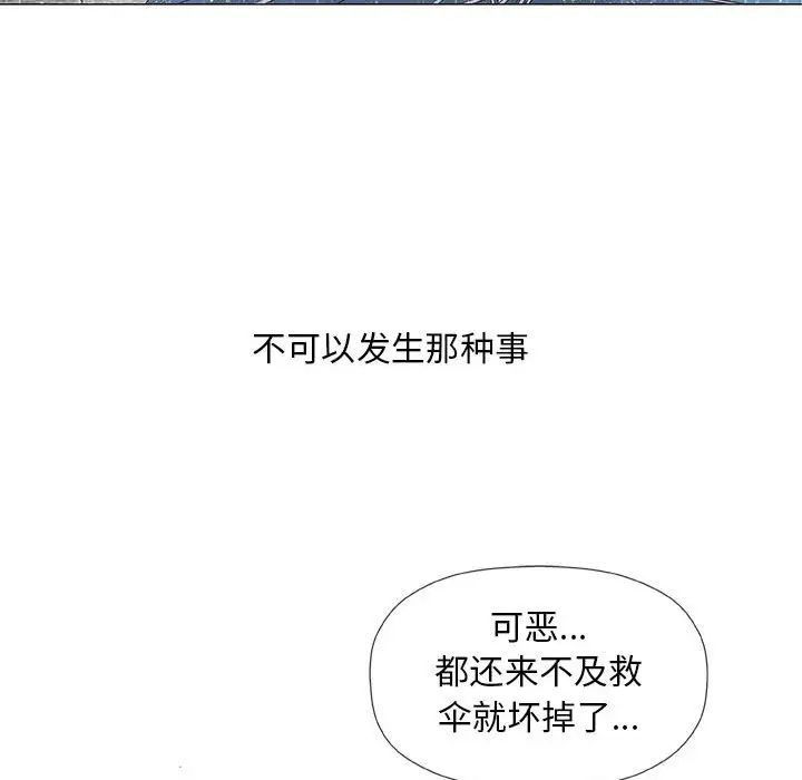 奇趣新人第46話