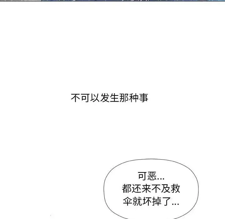 奇趣新人第46話